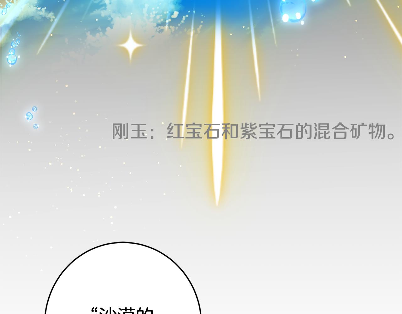第57话 圆场60