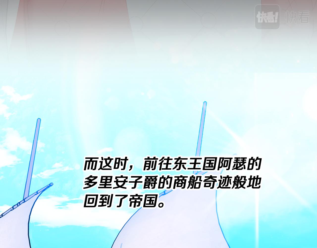 第31话 华丽的婚礼63