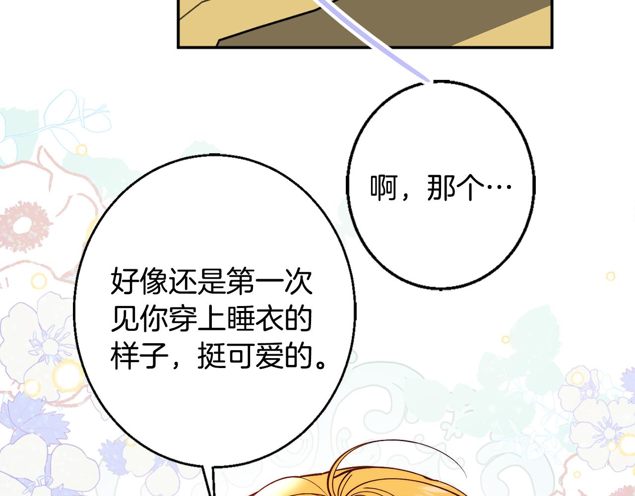 第33话 共枕同眠21