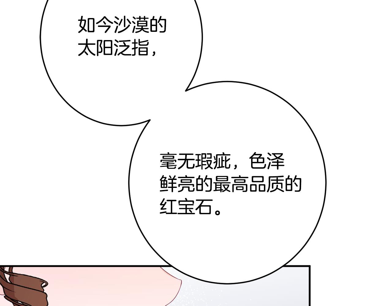 第57话 圆场67