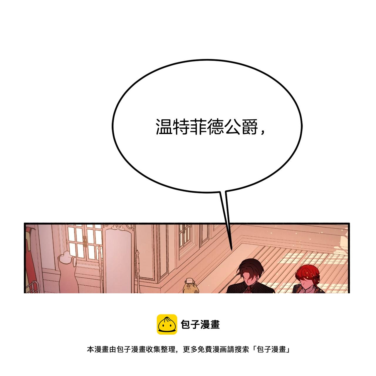 第19话 女主人8