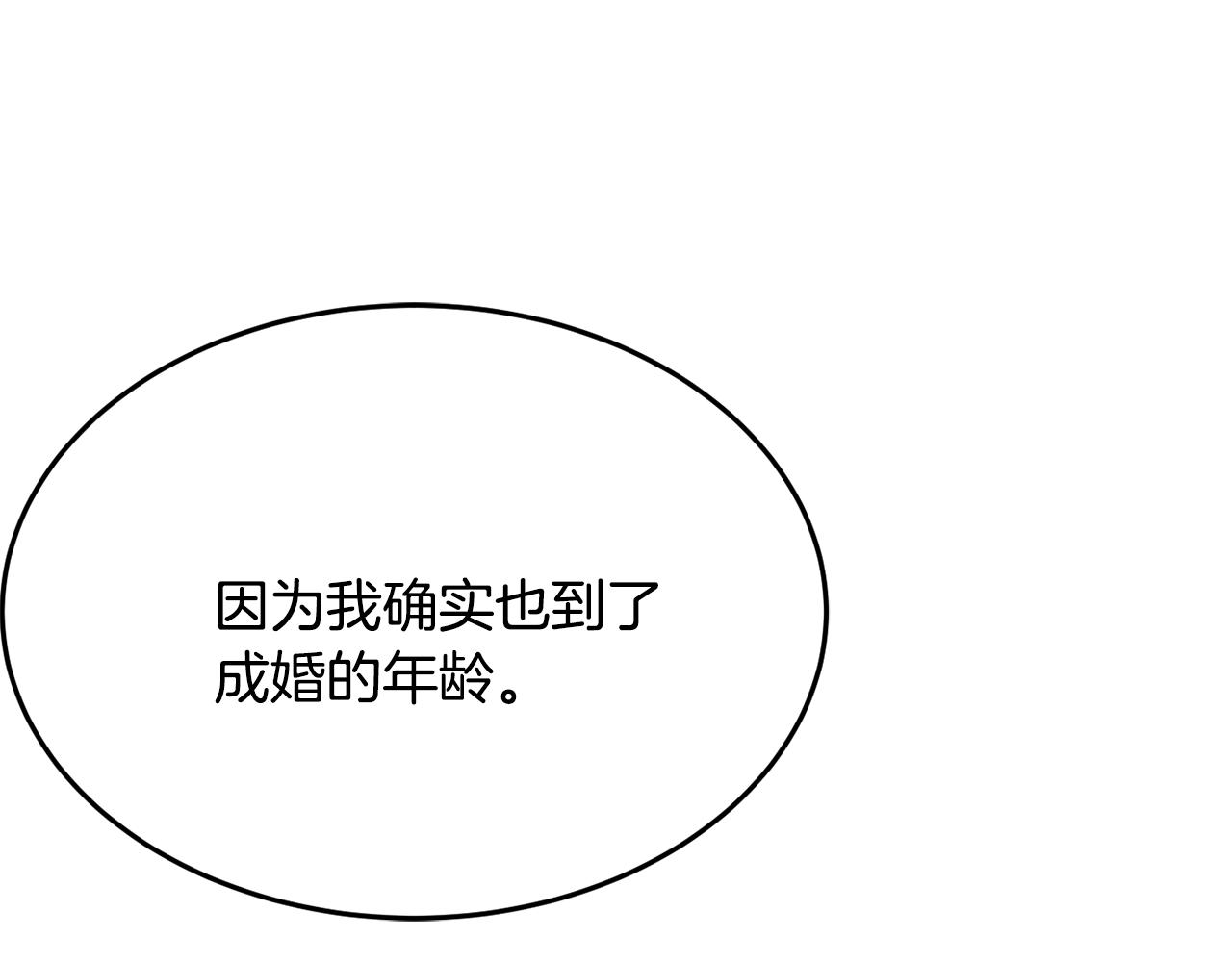 第19话 女主人103