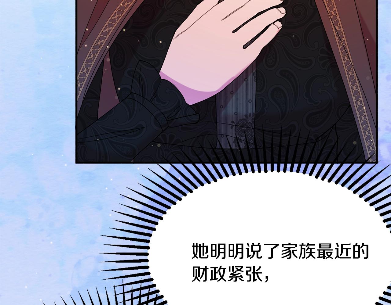 第23话 神秘来客107