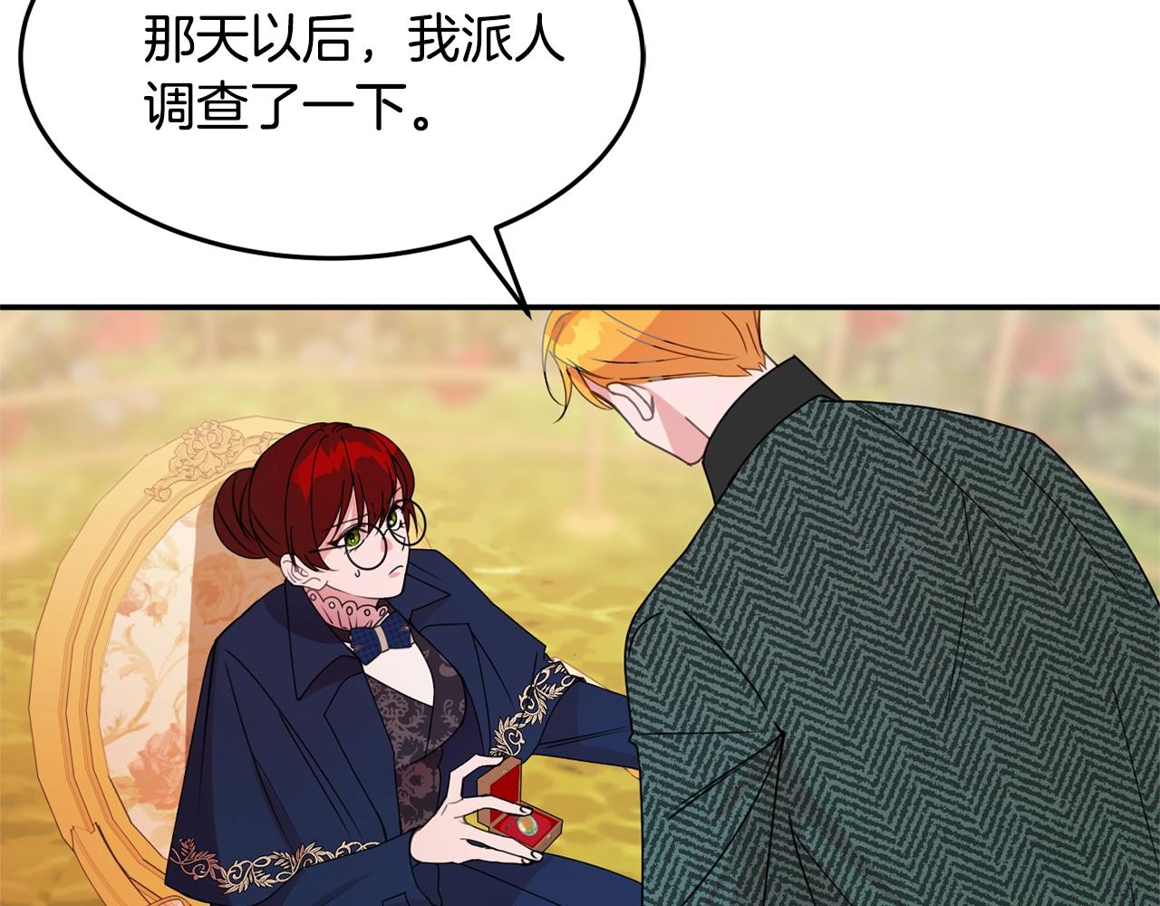 第8话 回答9