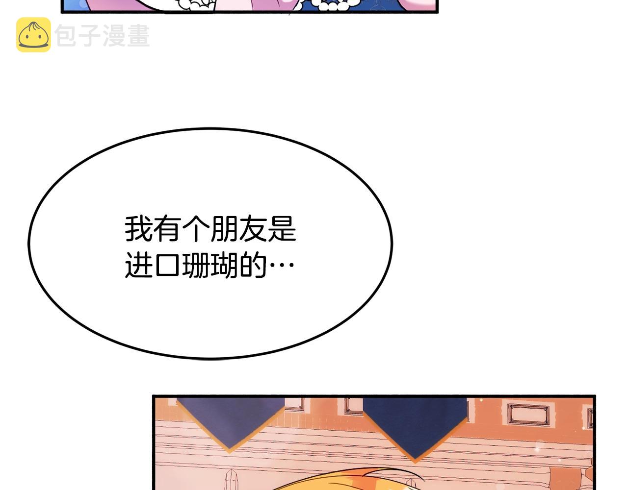 第25话 拍卖会165