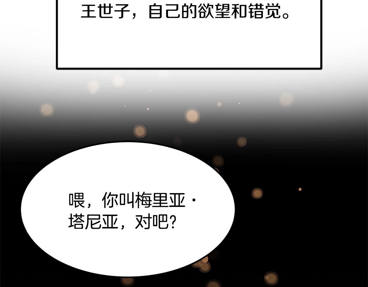 第13话 理由45