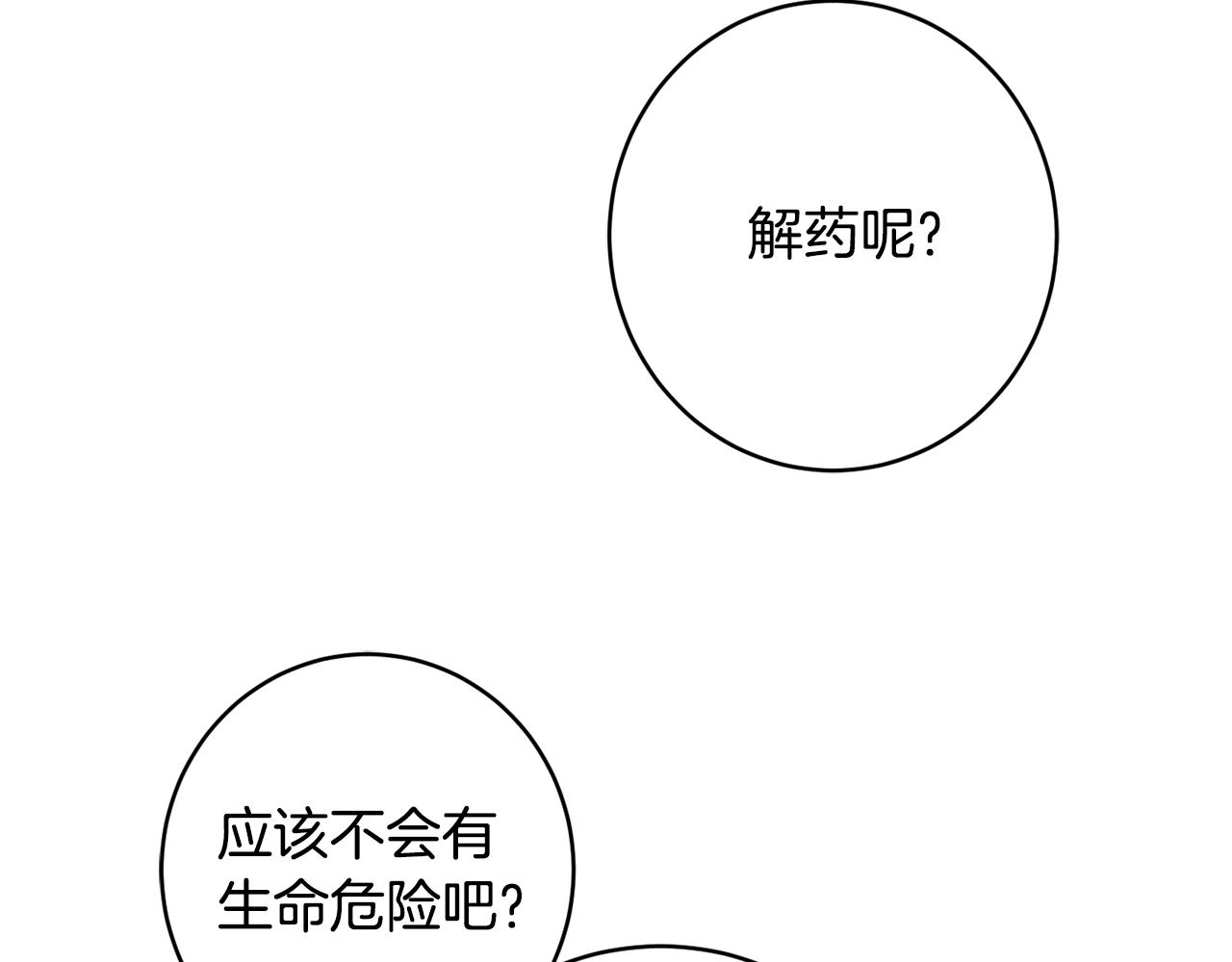 第64话 代价64