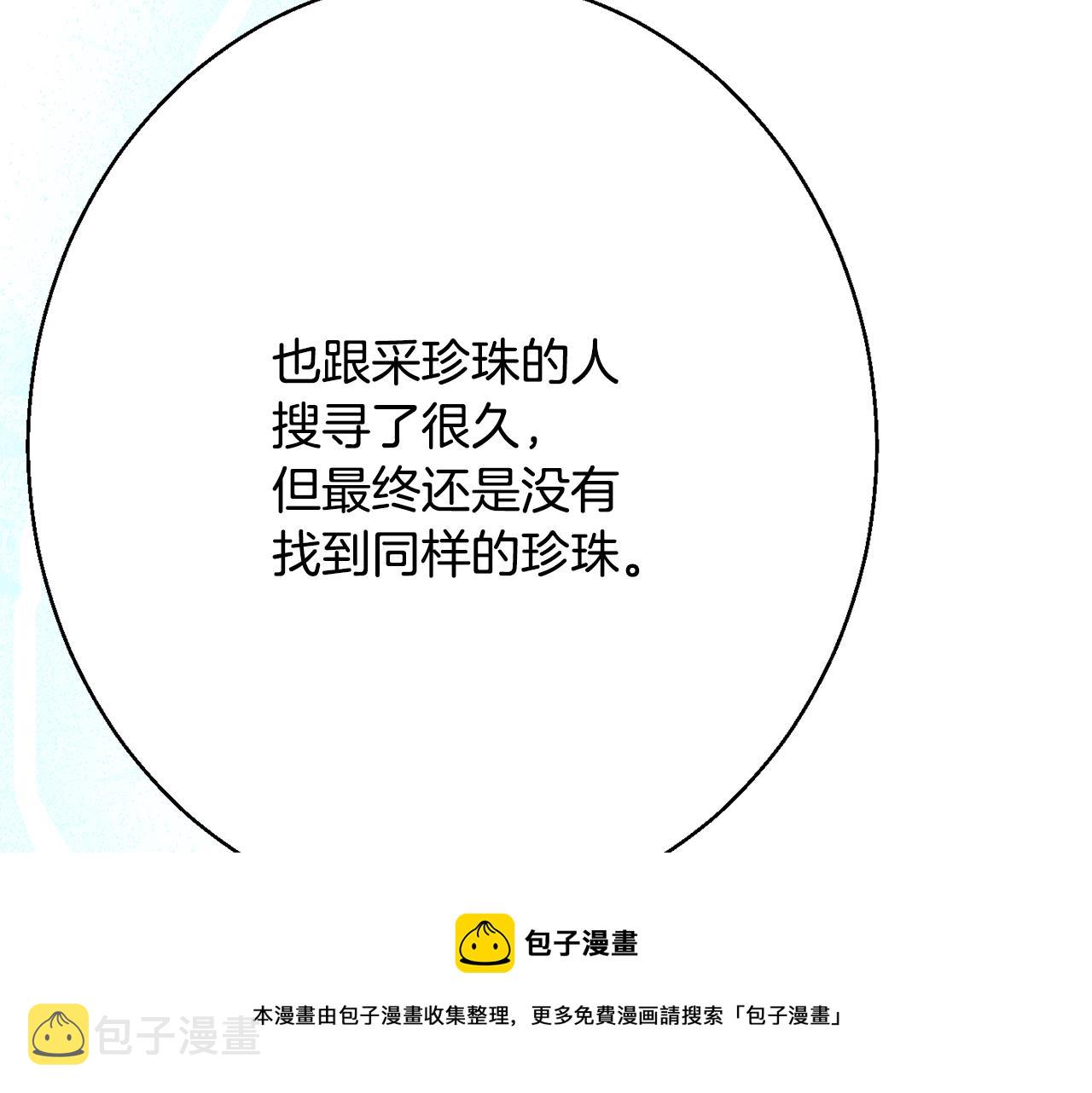 第35话 遗失的宝石192