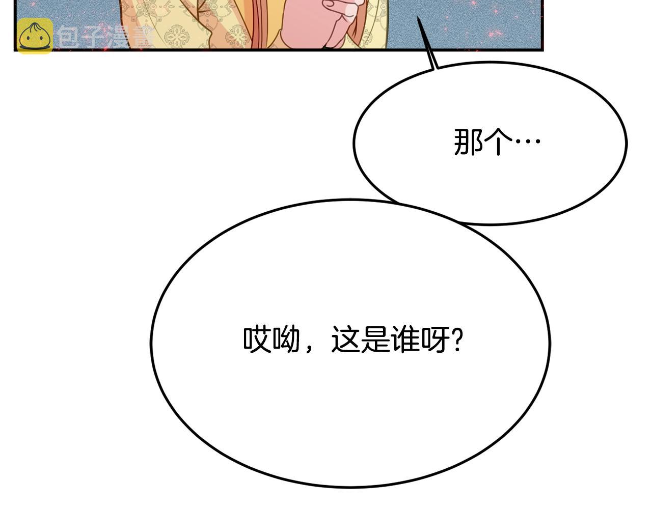 第6话 邀请函19