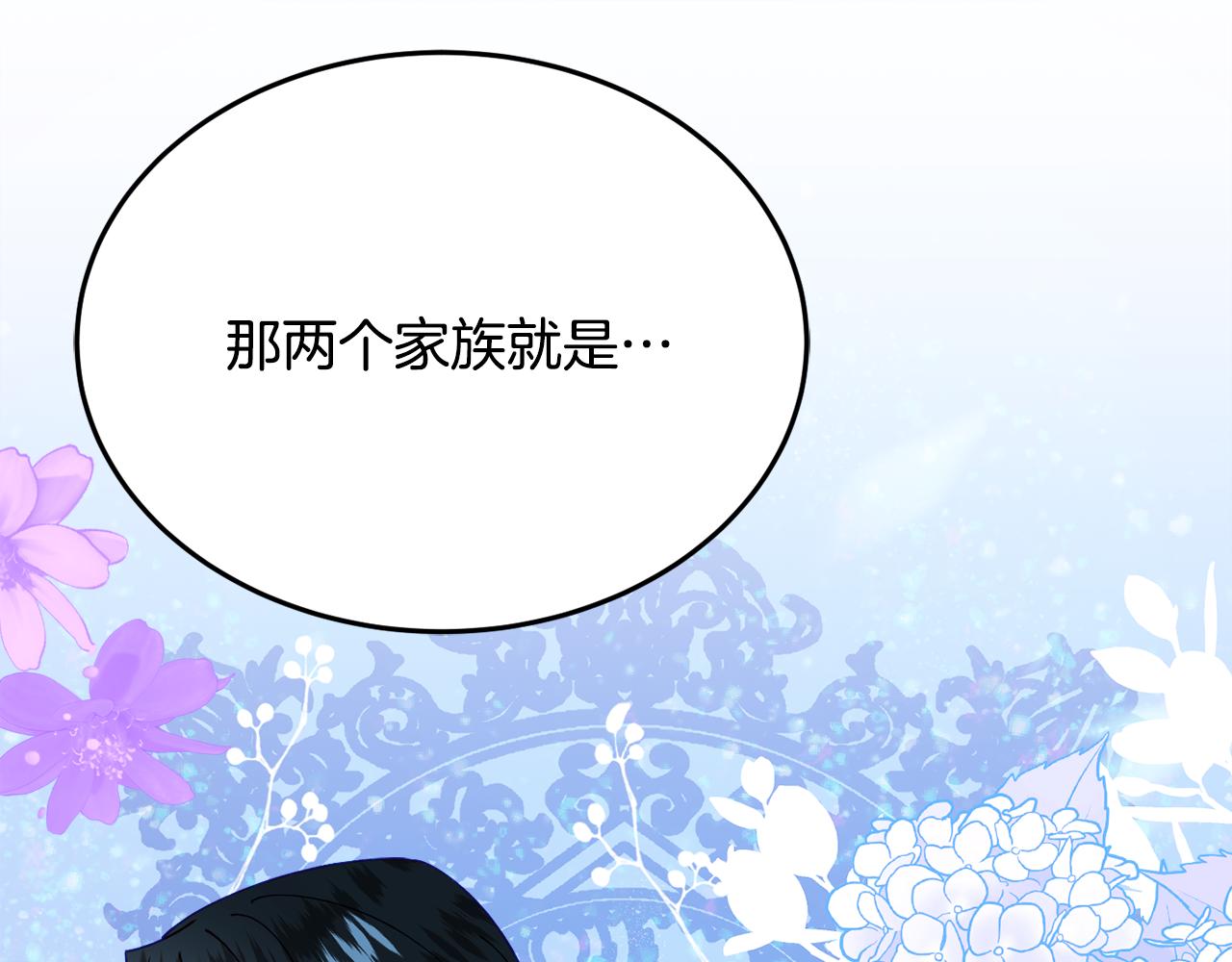 第28话 疑惑154