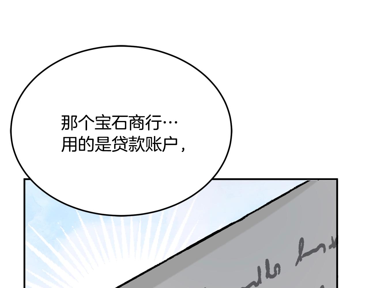 第8话 回答11