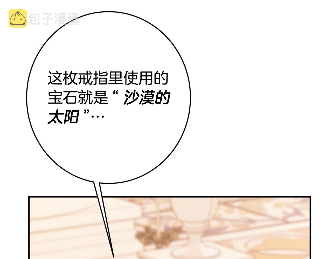 第52话 沙漠的太阳209