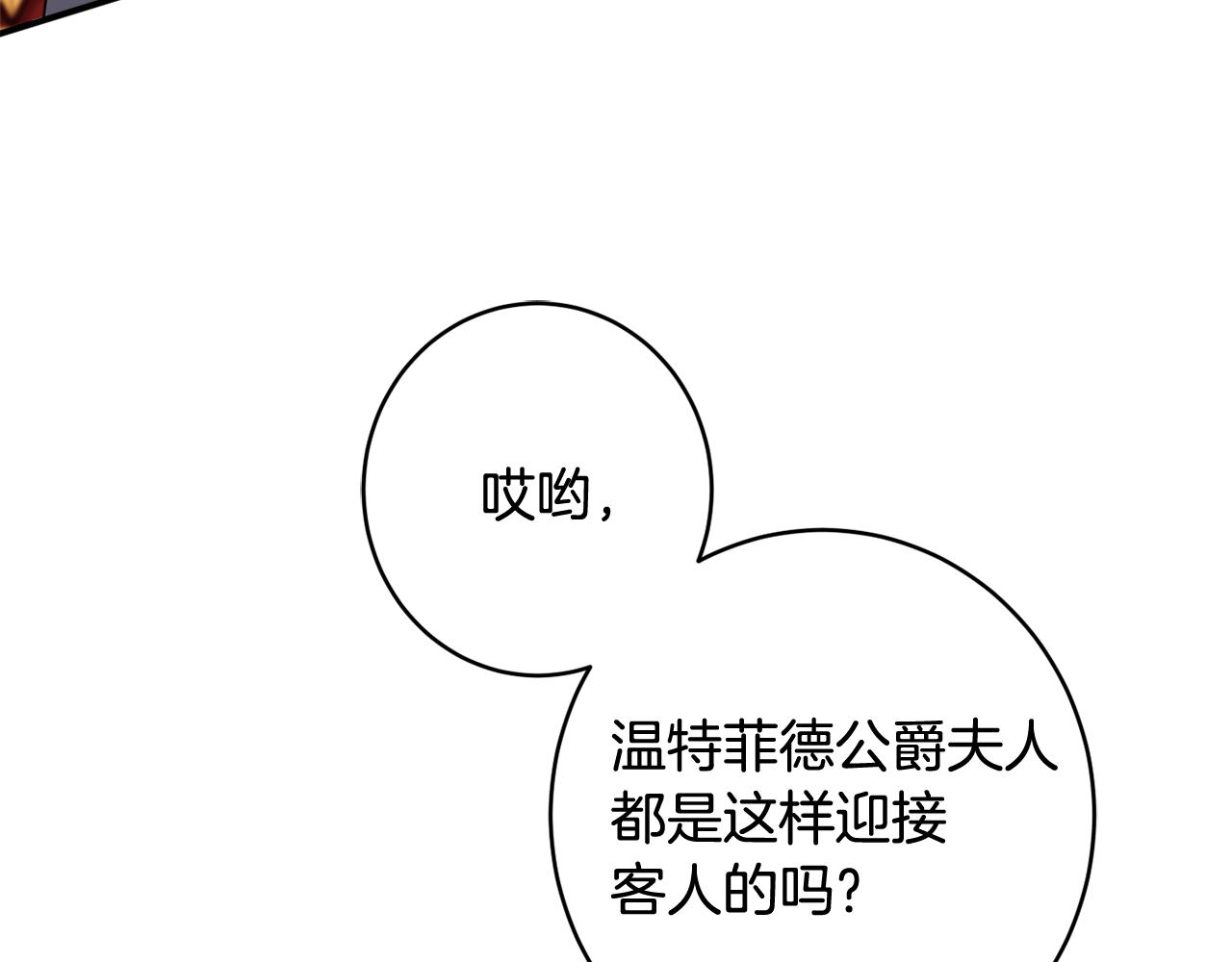 第63话 毒害13