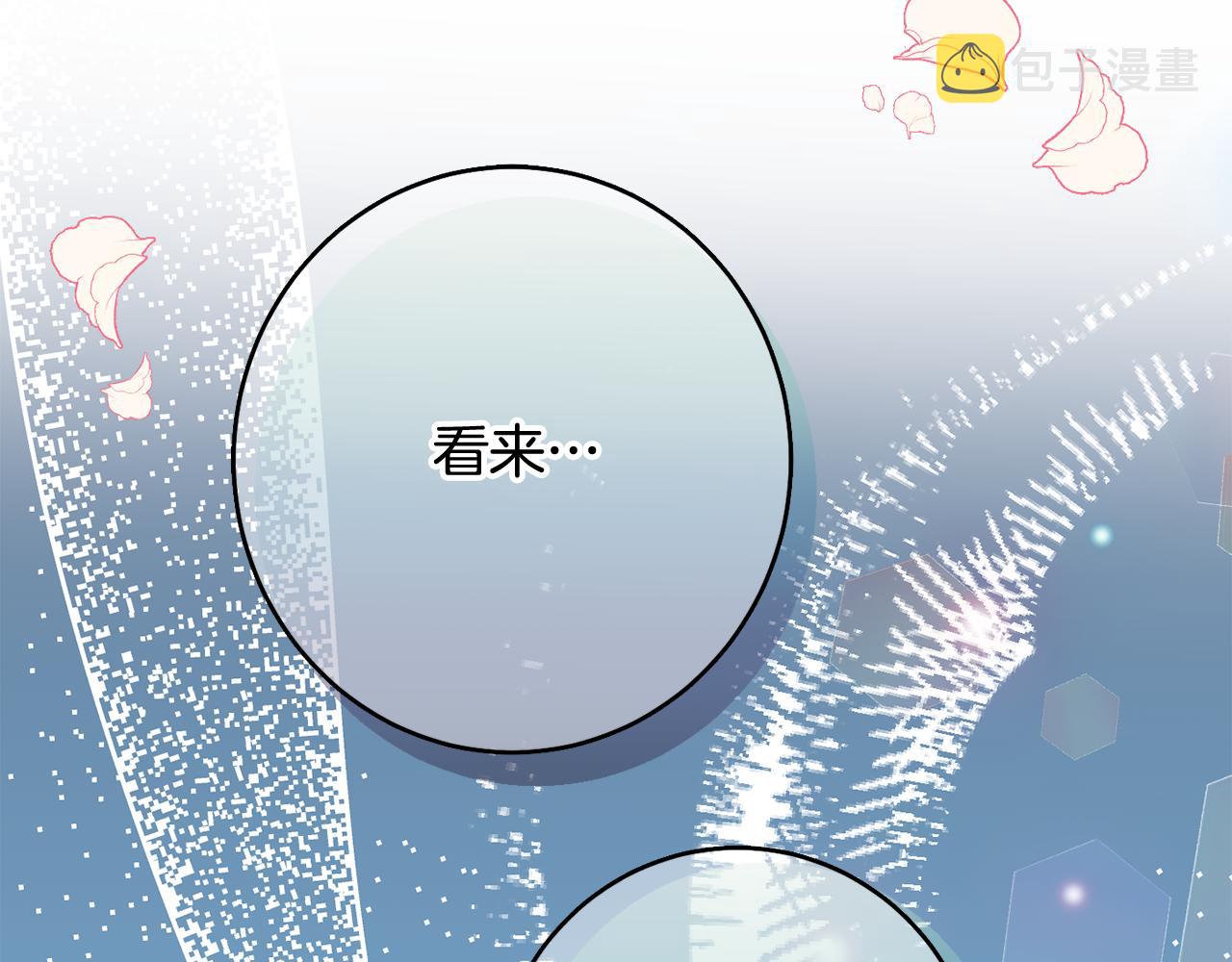 第58话 政治联姻154
