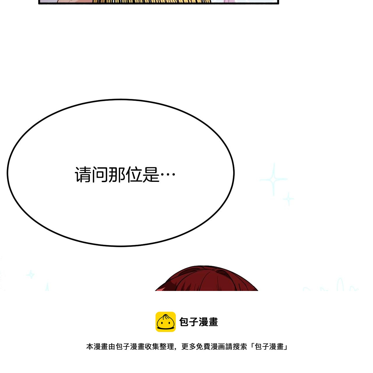 第25话 拍卖会138