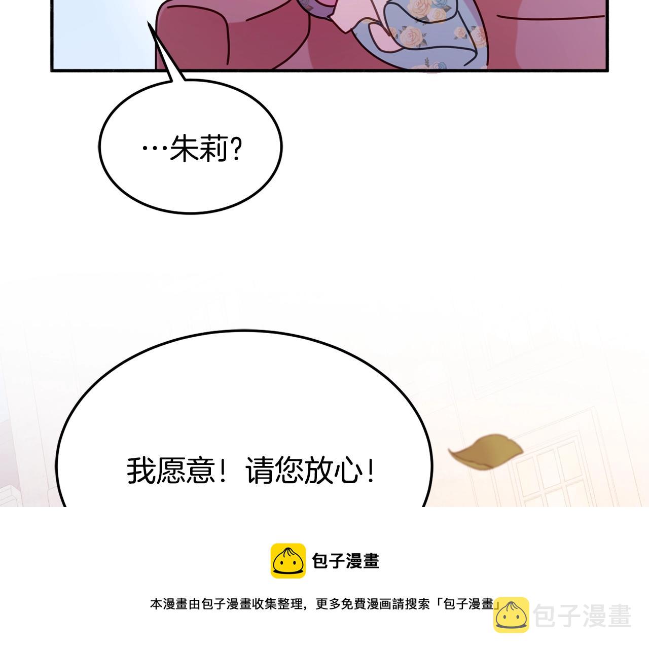 第18话 巧遇王世子132