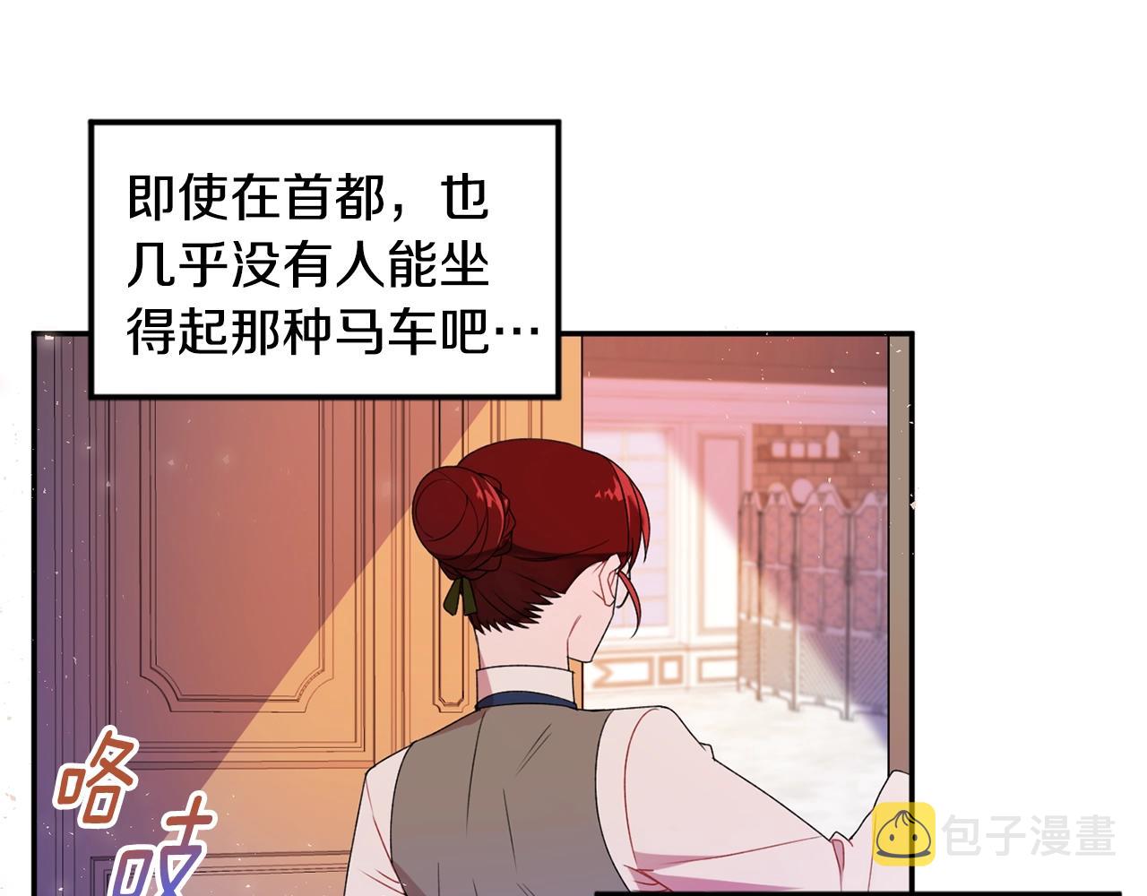 第1话 跟我求婚？97