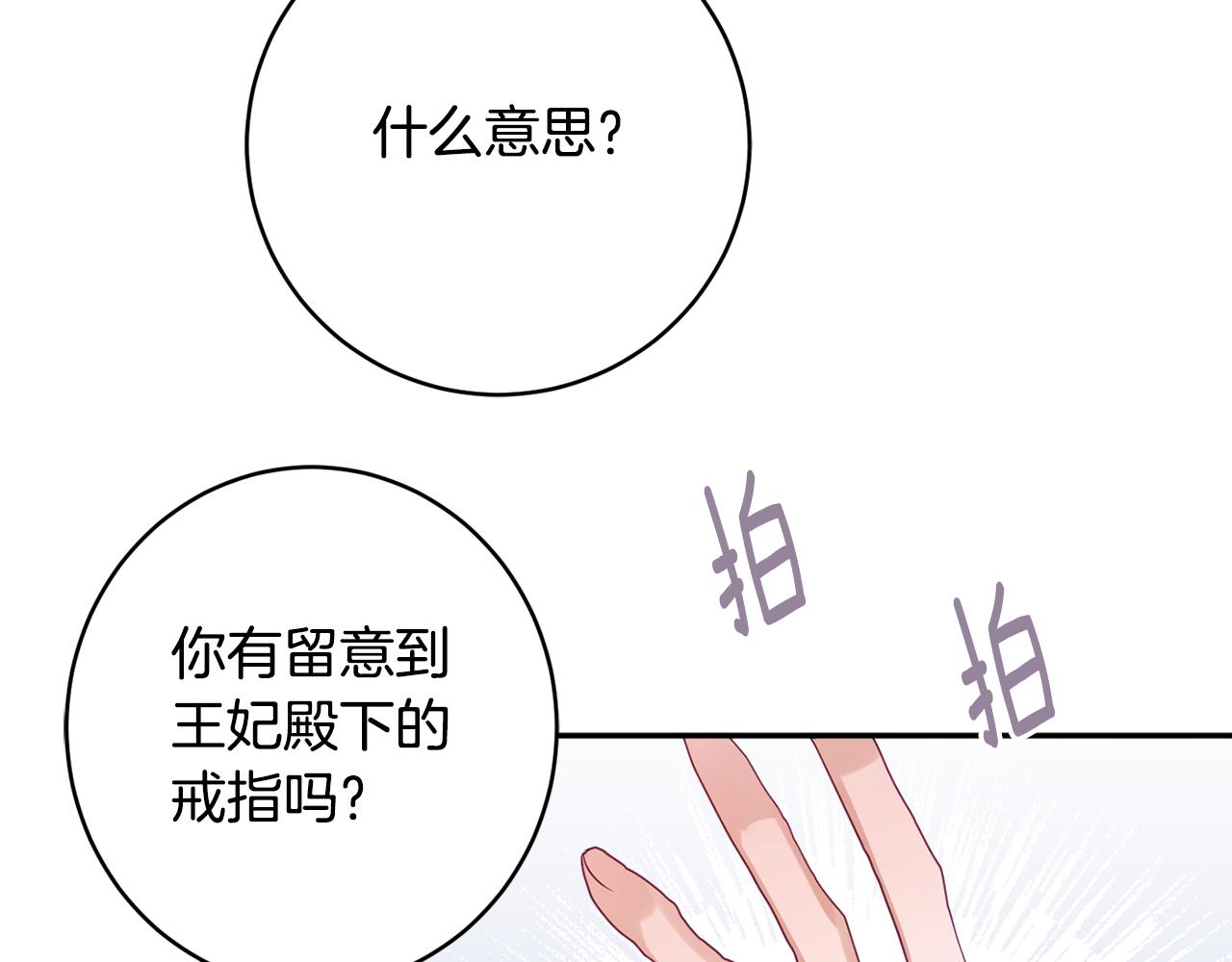 第54话 初见少女135