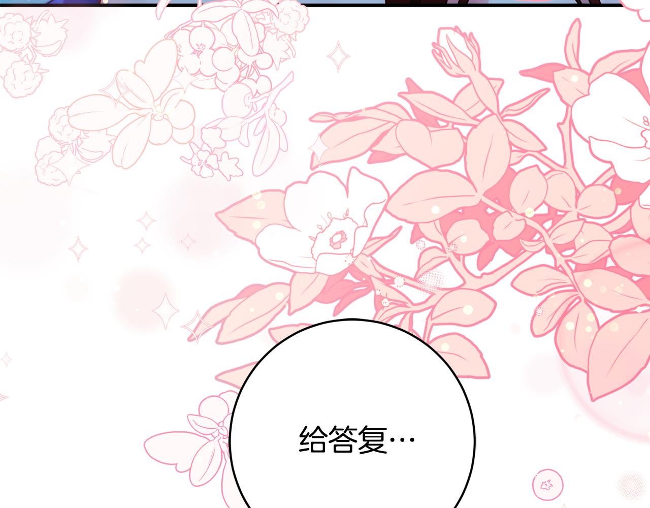 第62话 对告白的答覆150