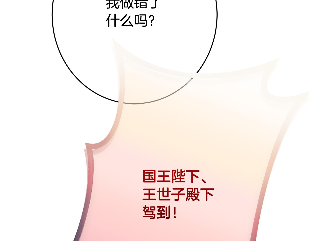 第54话 初见少女97