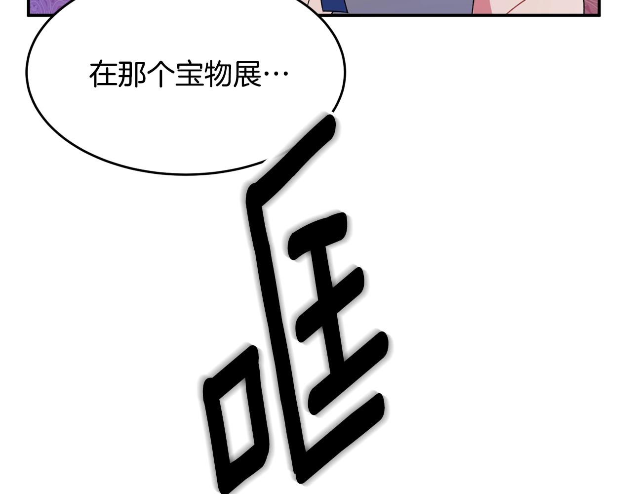 第2话 女仆的求助87