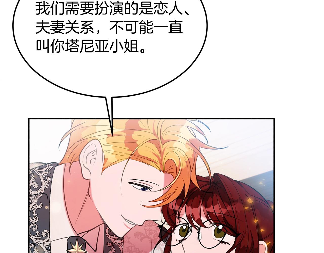 第16话 我们结婚吧172