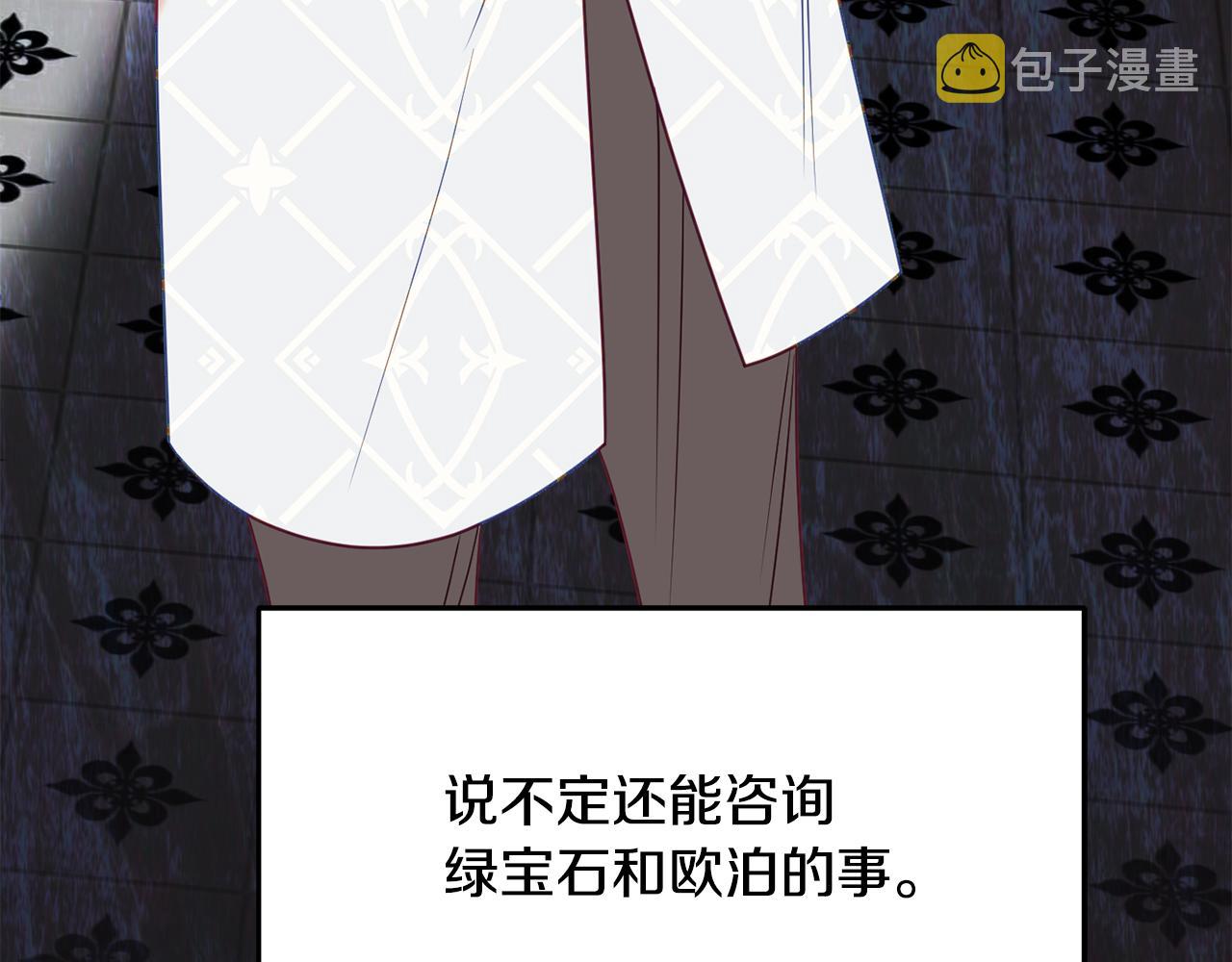 第31话 华丽的婚礼129