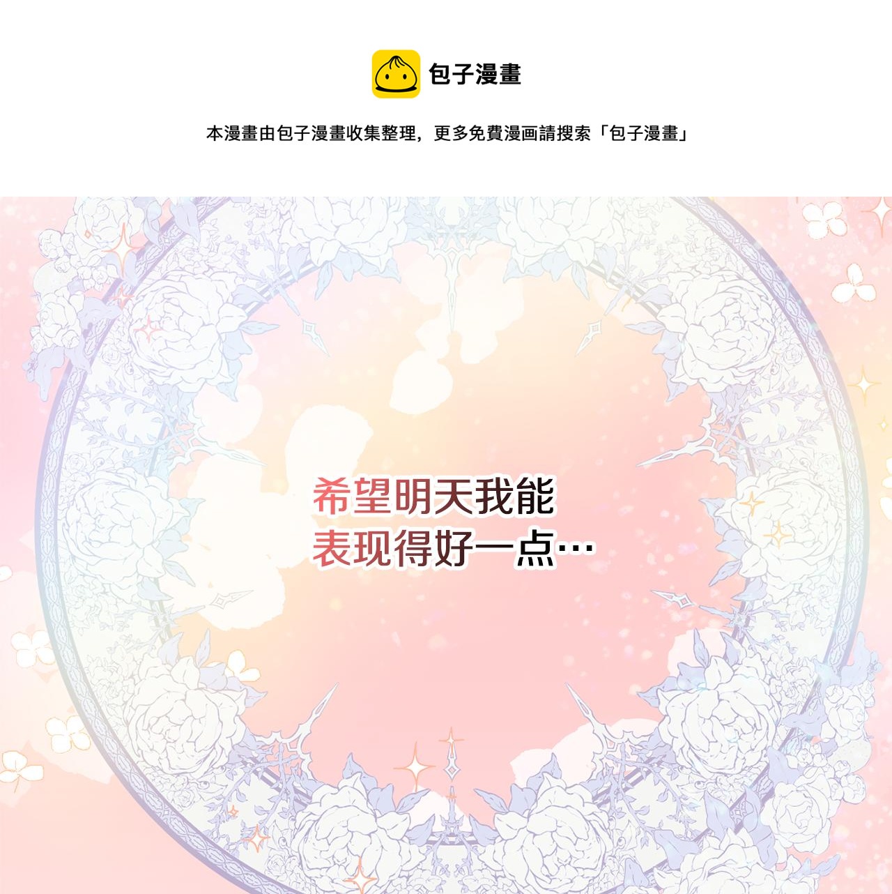 第33话 共枕同眠162