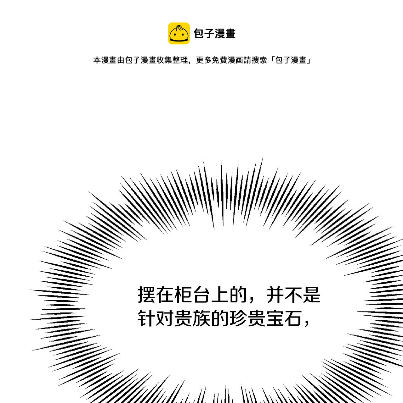 第5话 发现端倪57