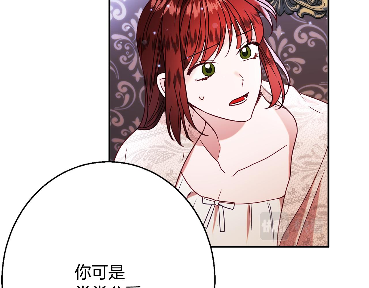 第33话 共枕同眠56