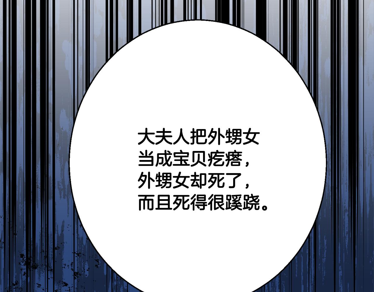 第35话 遗失的宝石151