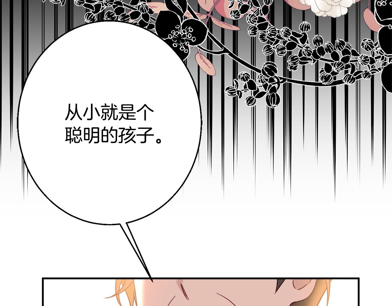 第34话 相遇大夫人68