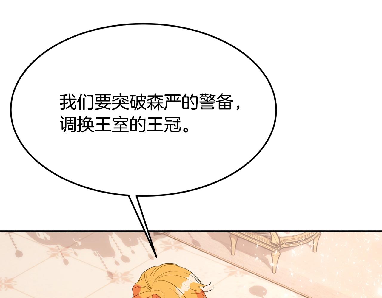 第22话 我们的人？95