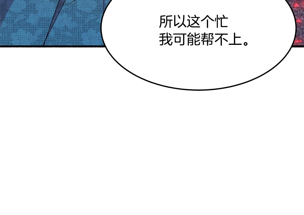第16话 我们结婚吧120