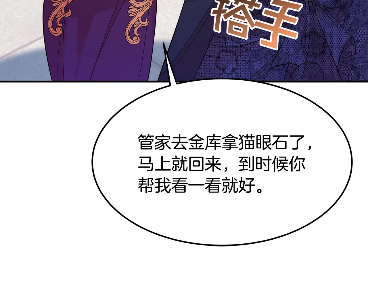 第9话 出席宴会196