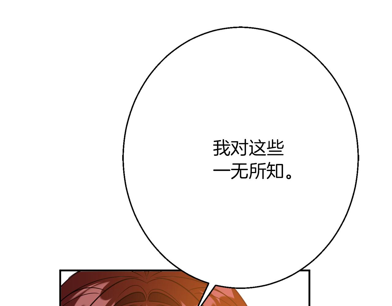 第40话 选择的理由201