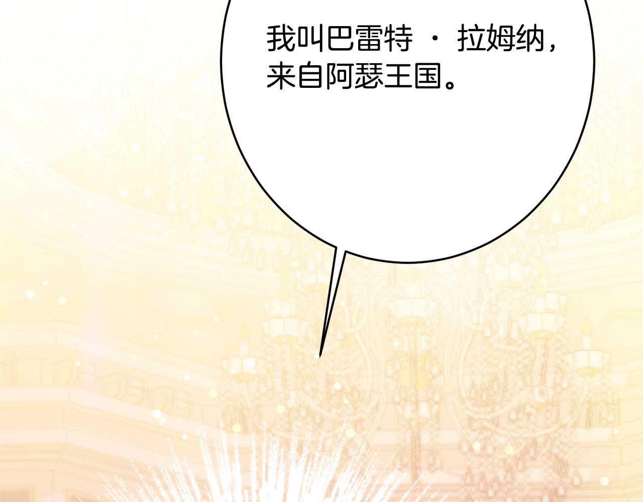 第52话 沙漠的太阳172