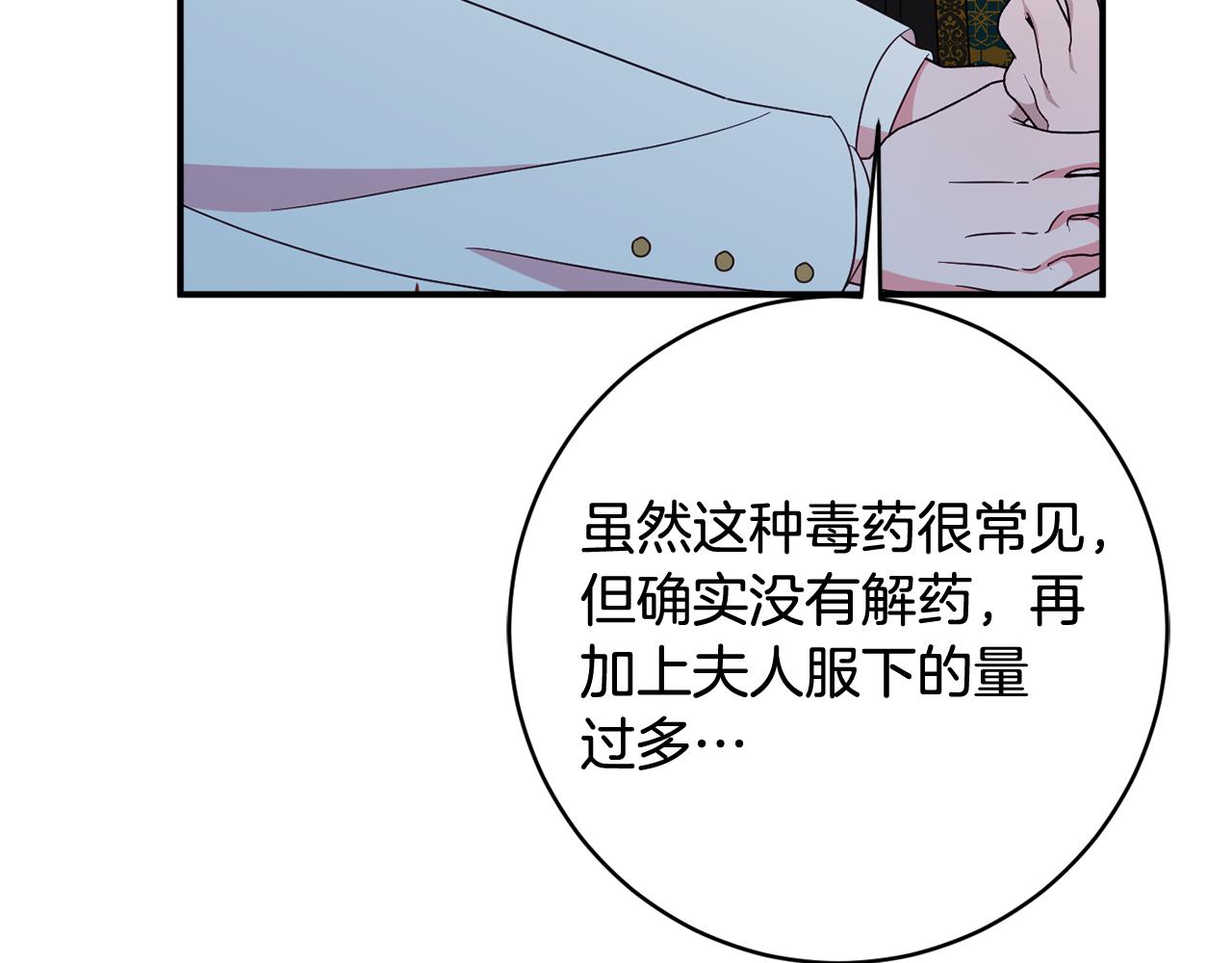 第64话 代价70