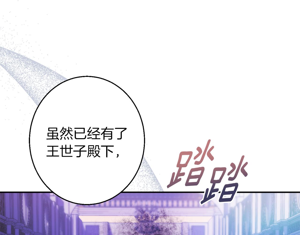 第42话 祝福仪式100