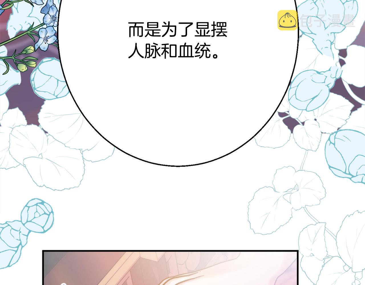 第36话 珍贵的珍珠168