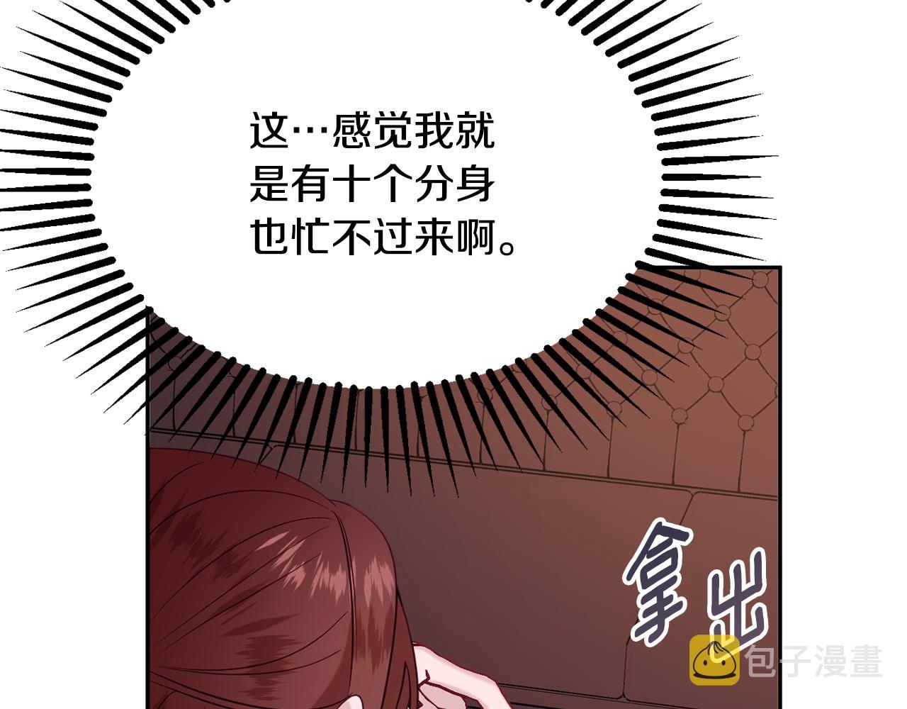 第37话 前往王宫197