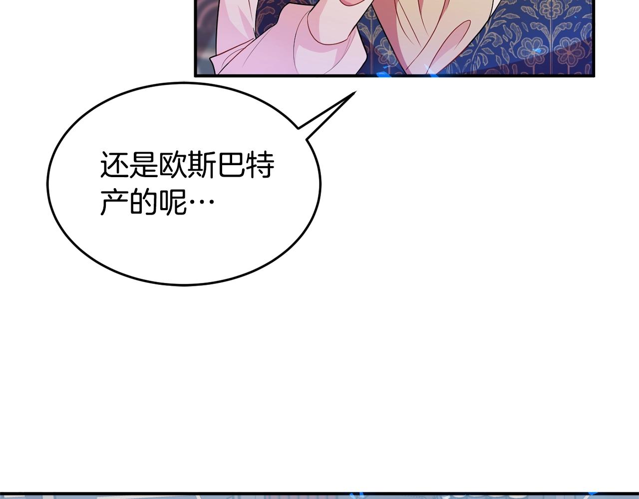 第3话 珍贵的赝品96