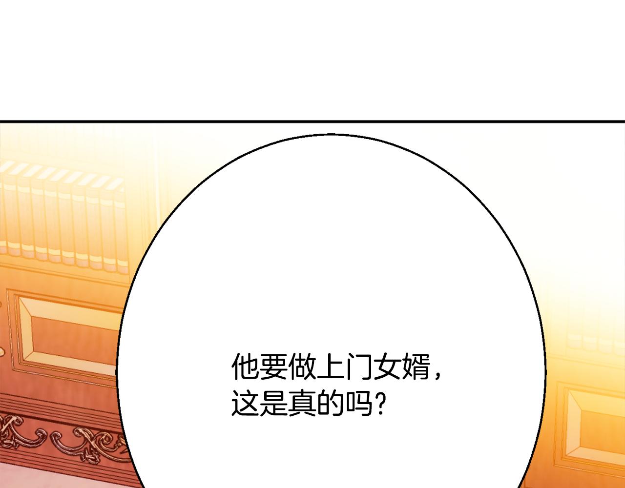 第35话 遗失的宝石130