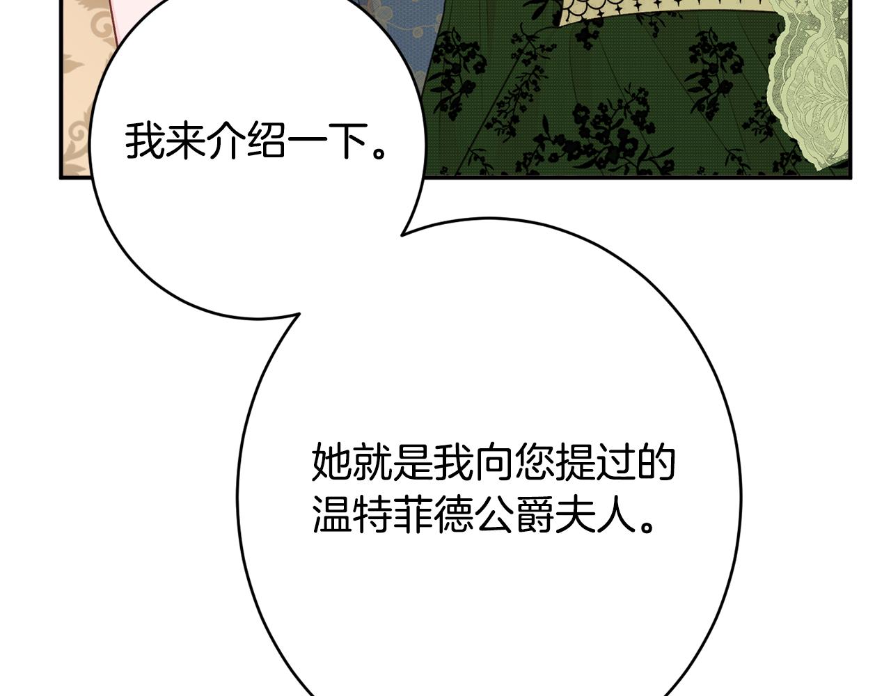第52话 沙漠的太阳154