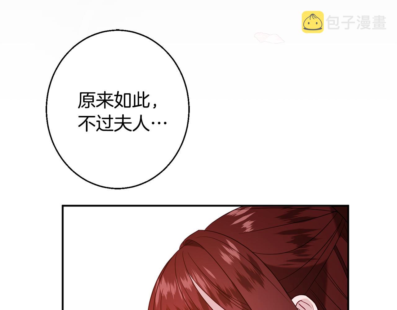第36话 珍贵的珍珠189