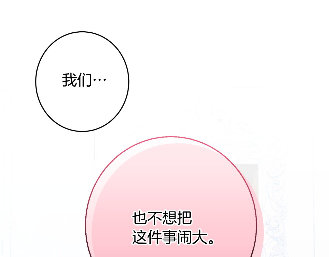 第55话 相遇139