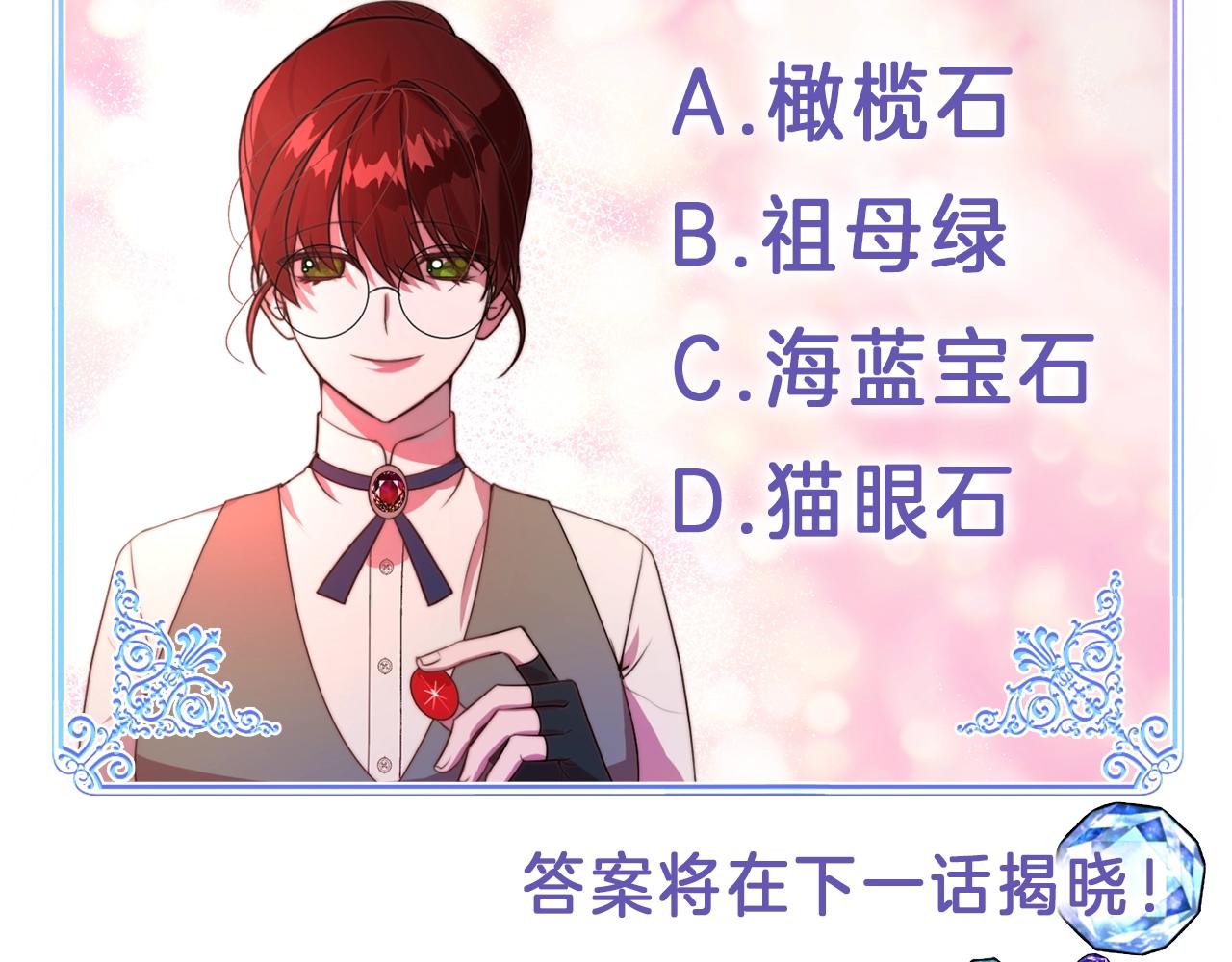 第3话 珍贵的赝品168