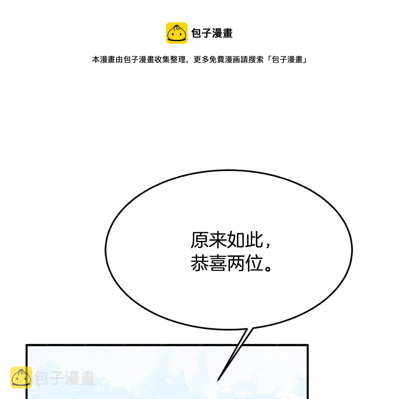 第24话 宝石的秘密202