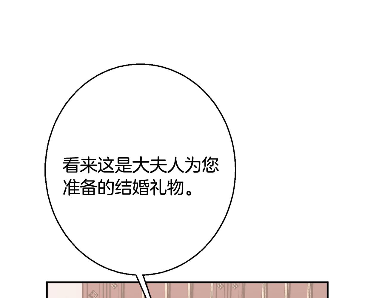 第34话 相遇大夫人141