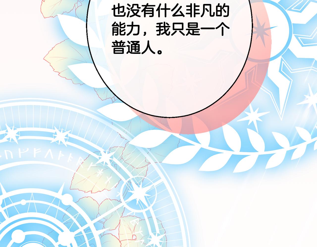 第37话 前往王宫121